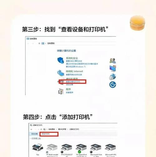 网络打印机安装指南（详细步骤教您如何安装网络打印机）