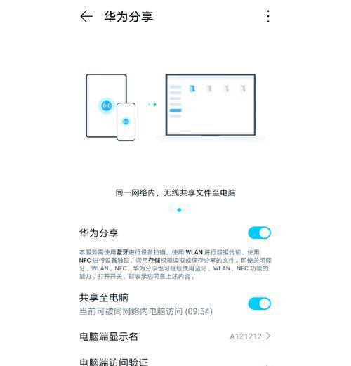 如何在华为手机和电脑间进行文件下载？操作流程是怎样的？
