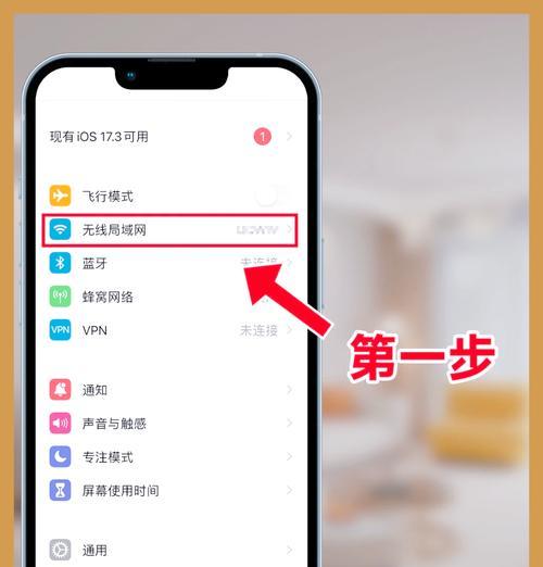 一招教你轻松获取WiFi密码（小技巧让你快速连接网络）