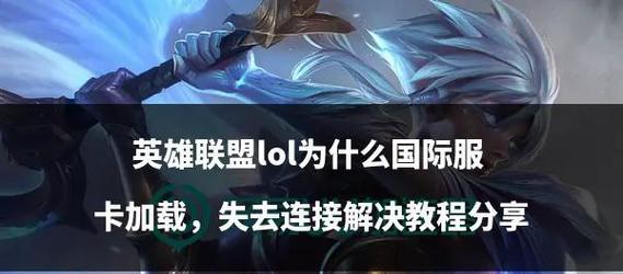英雄联盟中技能共享的方法是什么？如何操作？