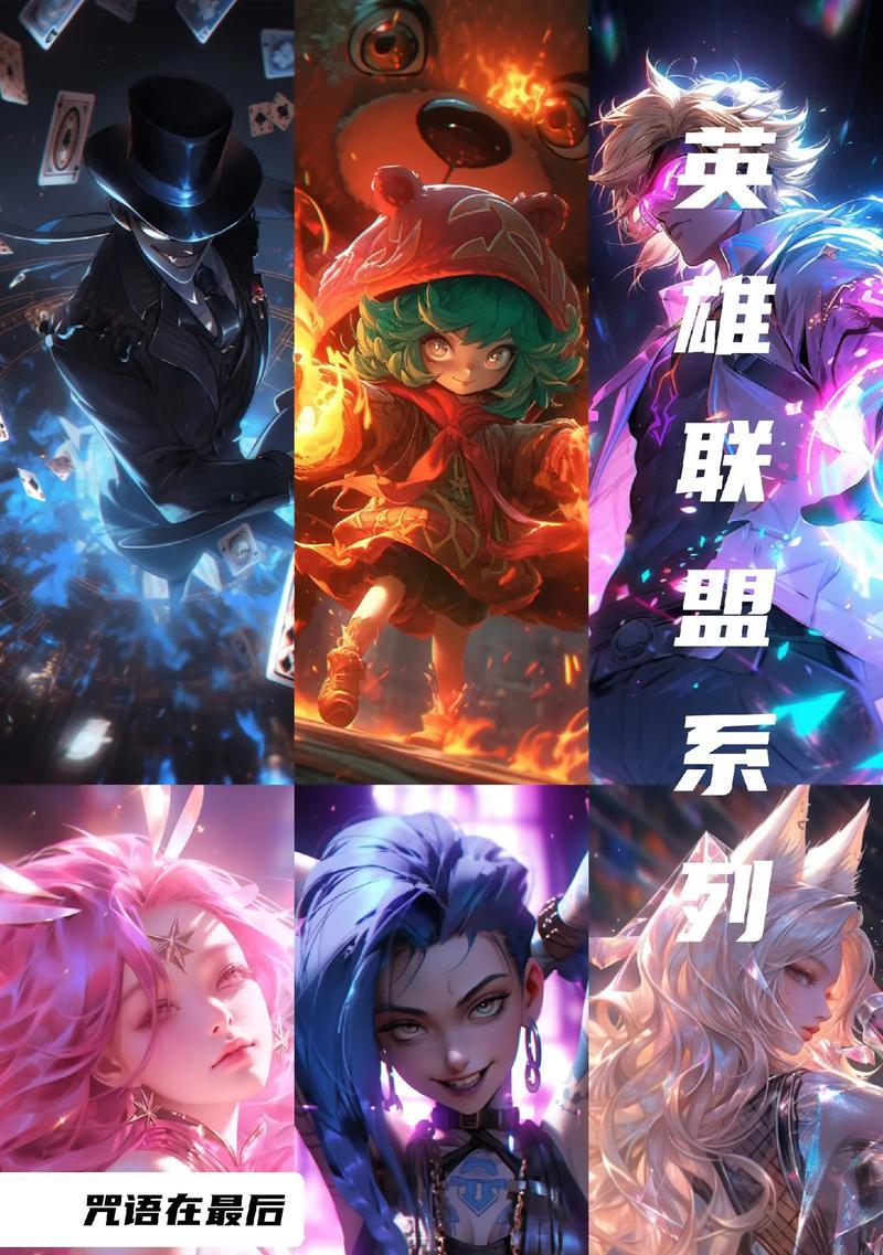 如何为英雄联盟角色起名？有哪些创意建议？