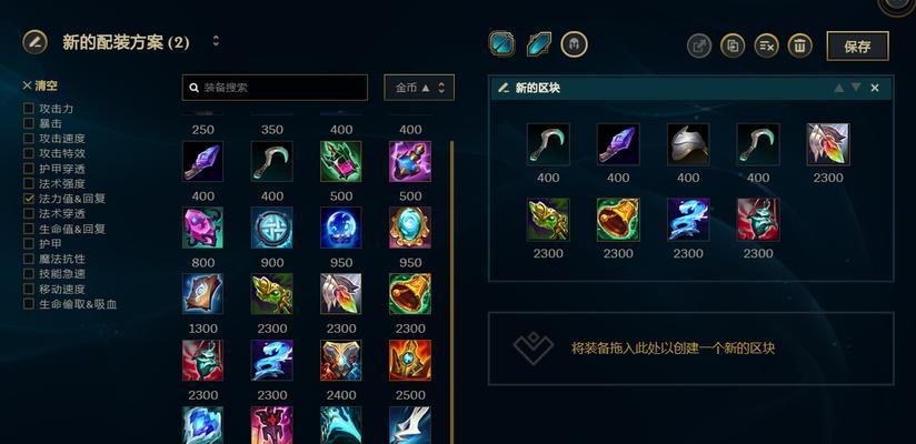 英雄联盟端游饰品快捷键设置方法？如何快速使用饰品？