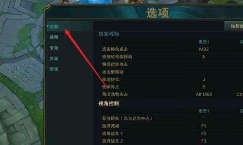 英雄联盟端游饰品快捷键设置方法？如何快速使用饰品？