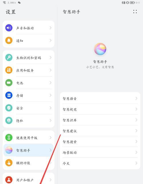华为电脑触摸屏关闭后如何重新启用？