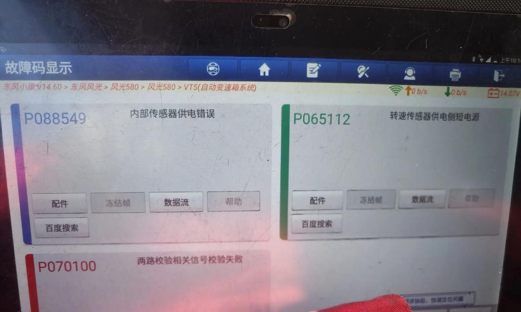 南通变速箱电脑配件维修点在哪里？维修需要多长时间？