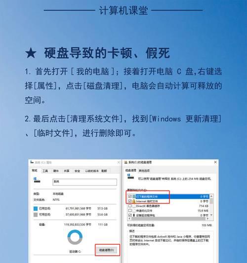 一体机电脑死机解决方案（详解死机原因和应对措施）