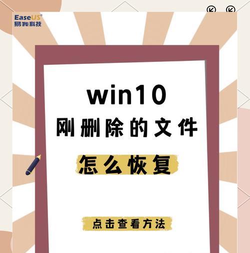 为什么你的Win10重要文件一删就丢？这5招能救回来！