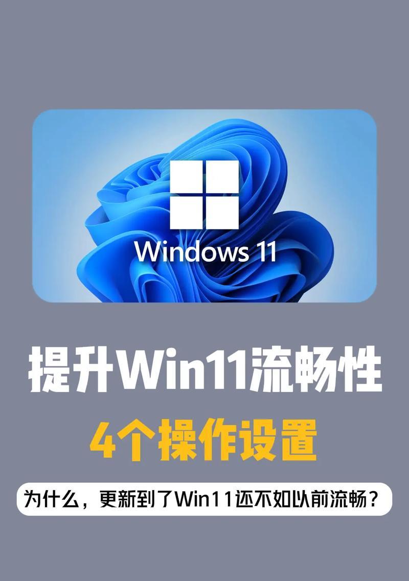 win11阿三(4个实用妙招)