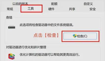 如何修复损坏的U盘文件（无法读取U盘文件的修复方法）