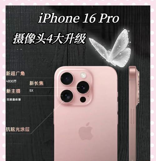 苹果手机竖置摄像头型号？功能特点是什么？