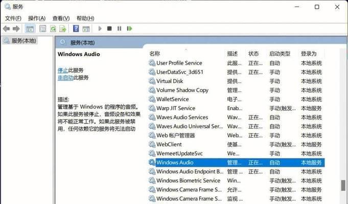 新手电脑没声音怎么办（轻松解决电脑无声问题）