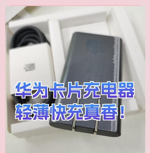 华美卡片充电器性能如何？