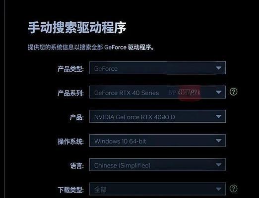 电脑显卡驱动安装指南（完整步骤教你安装显卡驱动）