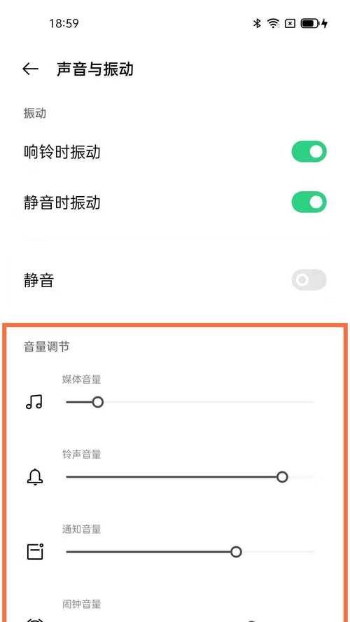 oppo手机闹钟铃声如何设置？如何调整音量大小？