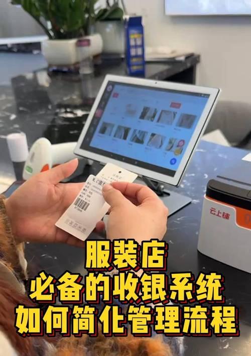 如何高效操作门店收银管理系统（掌握门店收银管理系统操作方法）