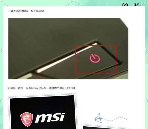 电脑一键还原系统教程（如何利用一键还原系统恢复电脑）