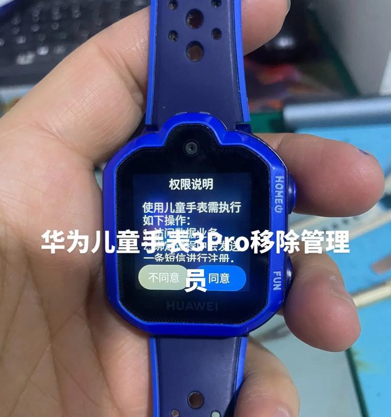 智能手表刷机后如何恢复？恢复过程中需要注意什么？