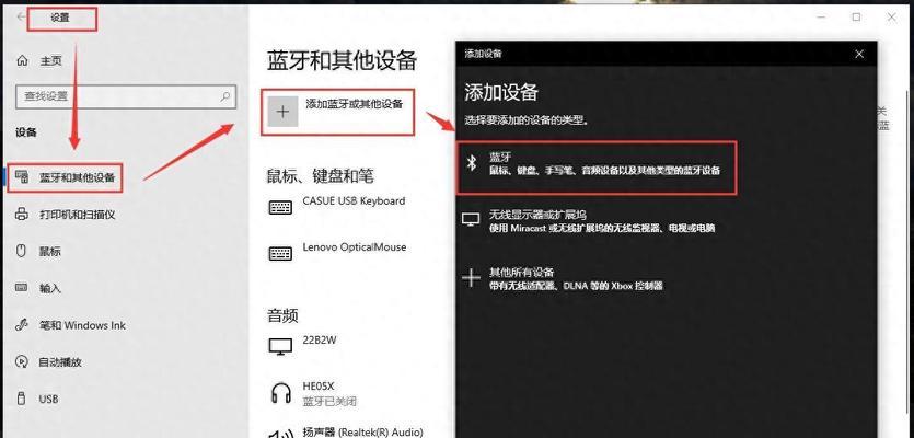 台式电脑如何连接蓝牙耳机（详解台式电脑蓝牙耳机连接方法）