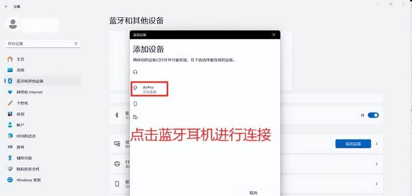 台式电脑如何连接蓝牙耳机（详解台式电脑蓝牙耳机连接方法）