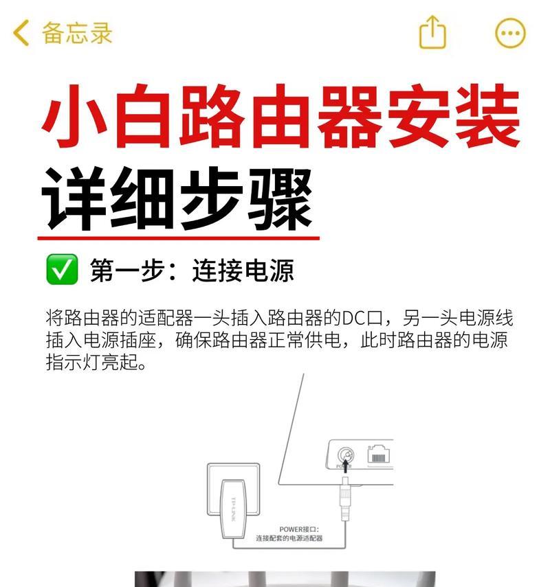 电信宽带路由器安装指南（从购买到设置）
