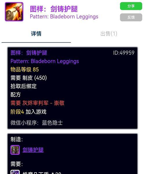 魔兽传说之剑合成方法是什么？需要哪些材料？