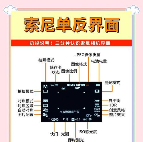 索尼相机无法拍摄时应如何处理？有哪些可能的解决方法？