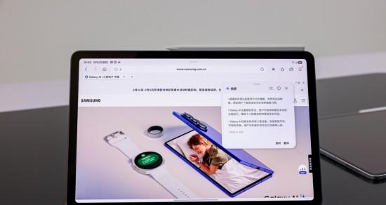 领先不止一步 三星 Galaxy Tab S11 系列定义未来办公新形态