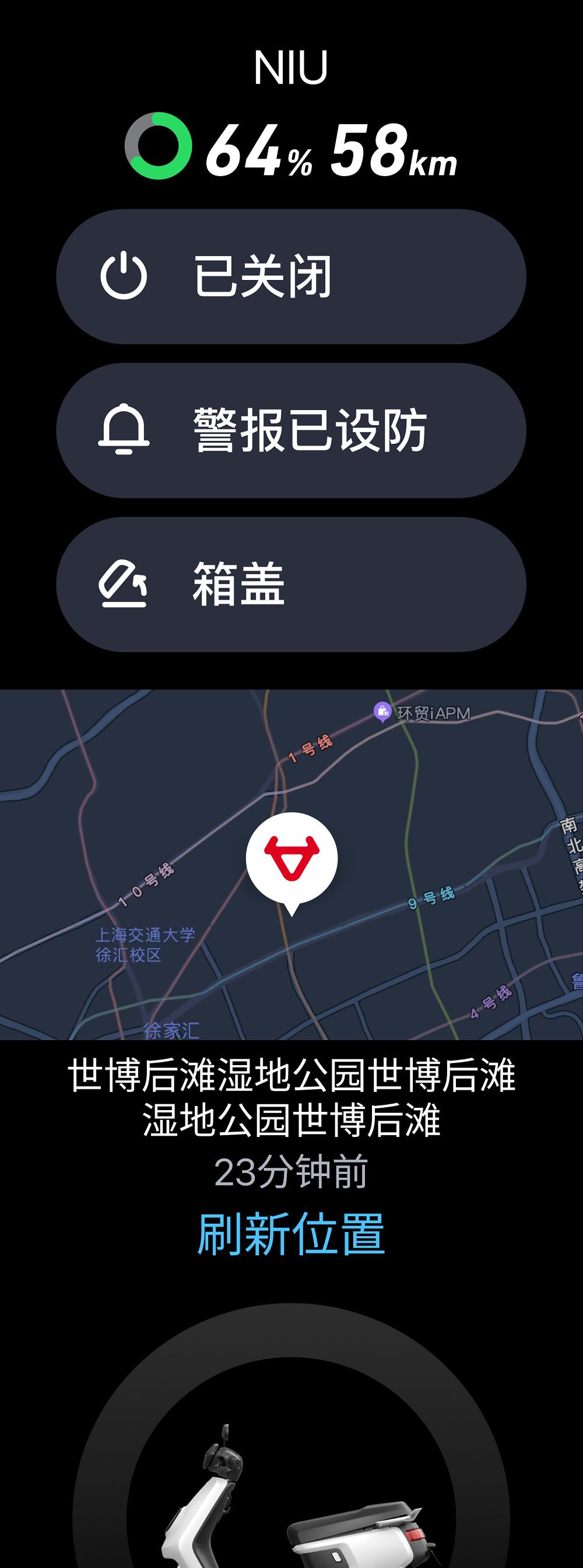 小牛电动 App 适配鸿蒙手表，支持车辆远程控制，智慧出行触手可及
