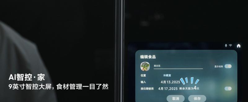 三星 AI 神 冰箱 9 系：全面护航开学季 堪称从饮食到生活的全能助手