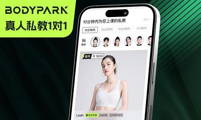 响应「人工智能+」行动，BodyPark 以「真人+AI」破解健身行业痛点，引领数字化升级