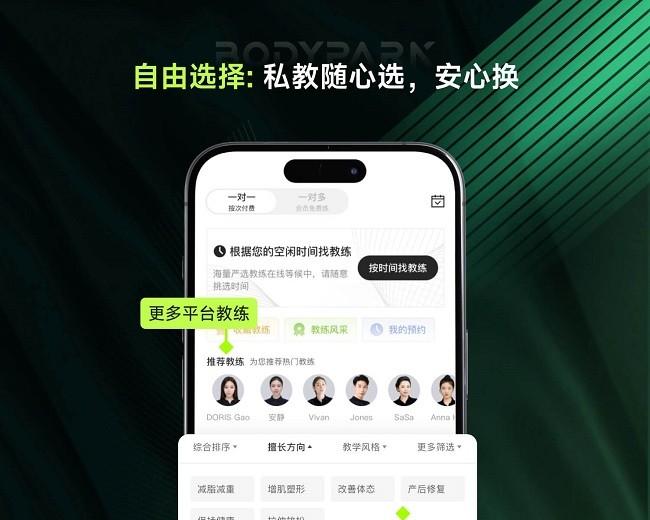 响应「人工智能+」行动，BodyPark 以「真人+AI」破解健身行业痛点，引领数字化升级