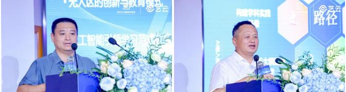 2025 未来学习生态研讨会在京举办   艺云小课屏「健康+AI」方案成新范式