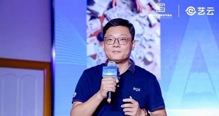 2025 未来学习生态研讨会在京举办   艺云小课屏「健康+AI」方案成新范式