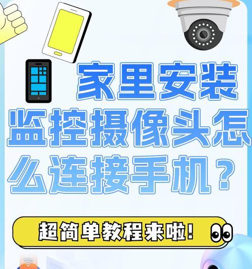 监控手机软件如何通过摄像头实现？