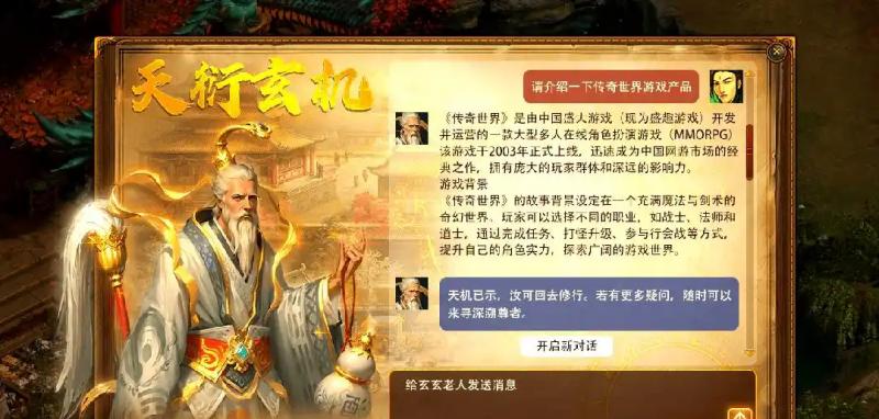 盛趣游戏携手火山引擎打造大模型防火墙，保障智能 NPC 安全合规