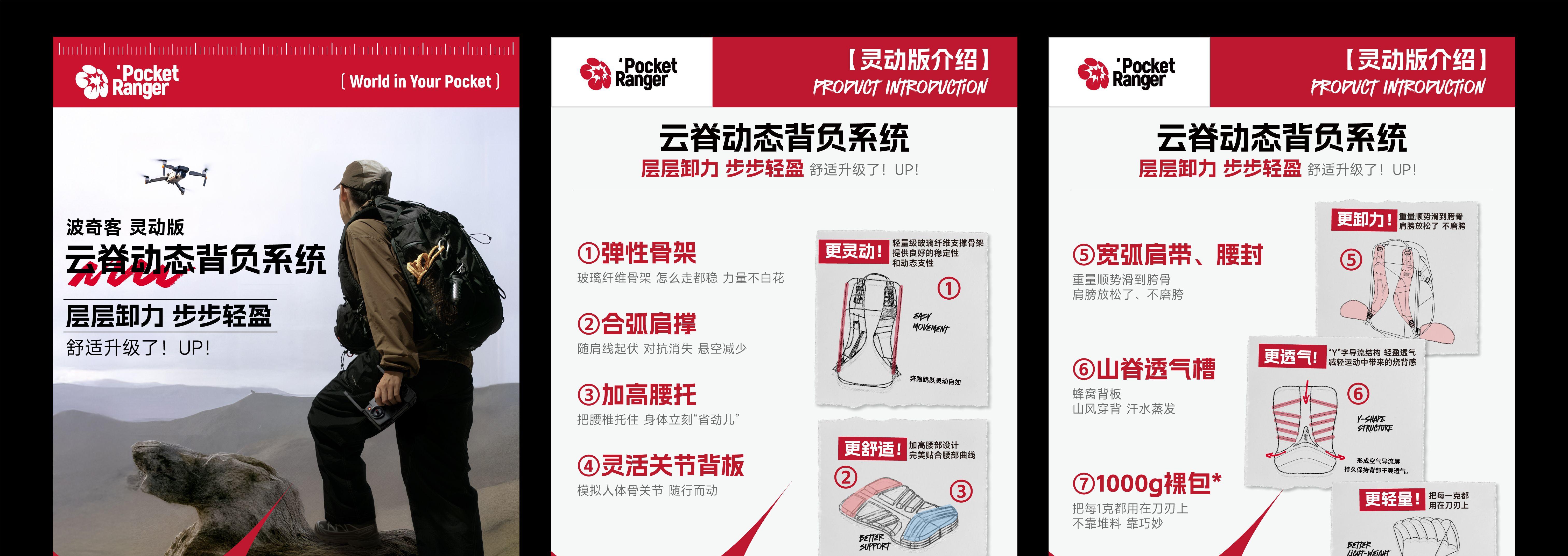 轻装上阵 无需苦行——波奇客灵动版户外摄影包 9 月 11 日全球首发
