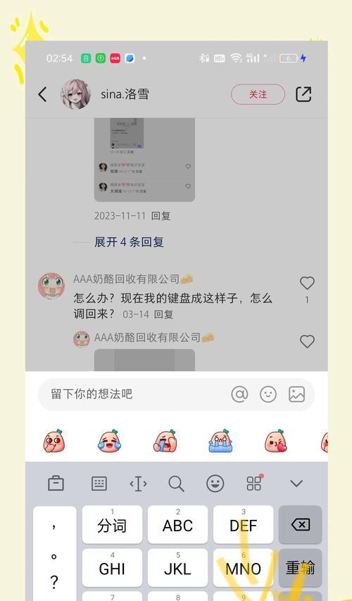 为什么一打游戏输入法就跳出来捣乱？