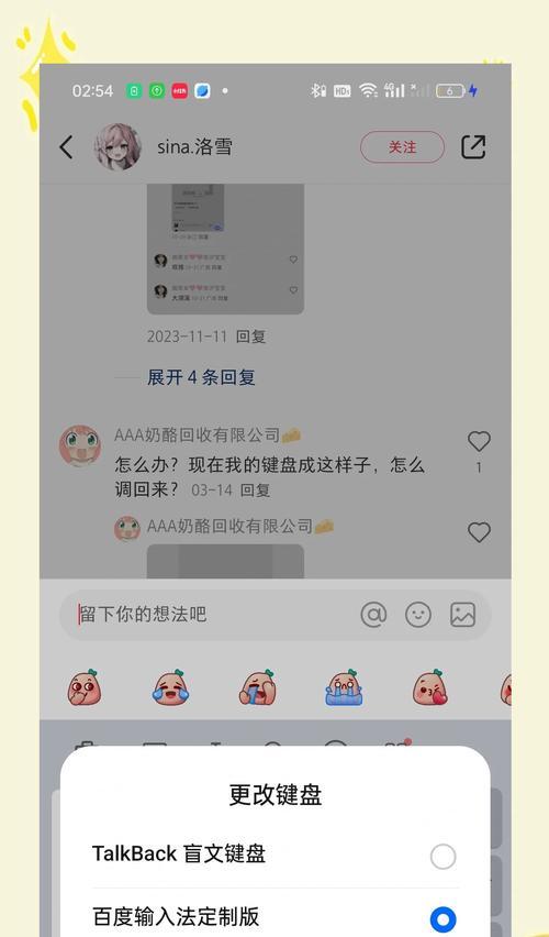 为什么一打游戏输入法就跳出来捣乱？