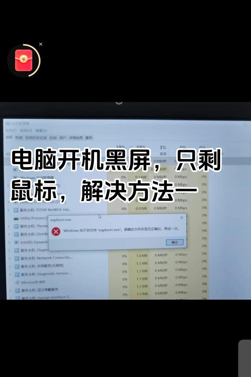 Win10开机黑屏只剩鼠标？这些妙招让你轻松自救！