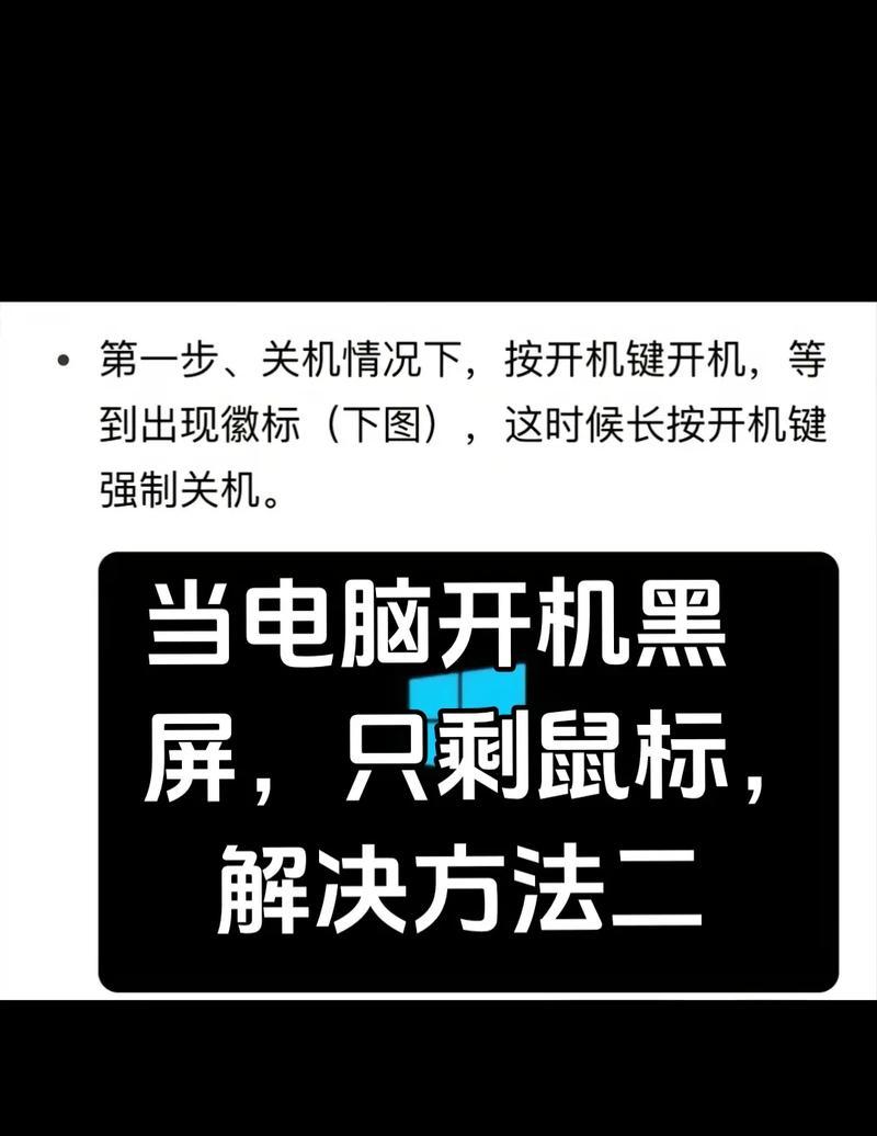 Win10开机黑屏只剩鼠标？这些妙招让你轻松自救！