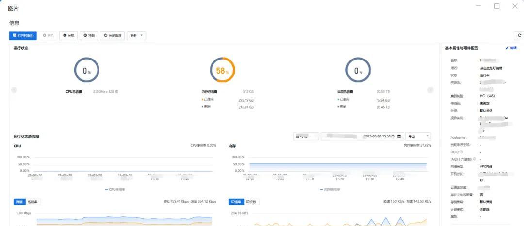 这家三甲医院完成数字化破局——深信服托管云带来的底气！