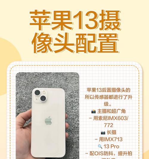 苹果手机摄像头如何取出？取摄像头的正确步骤是什么？