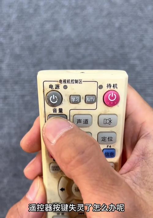 按键失灵修复的小技巧（掌握这些技巧）