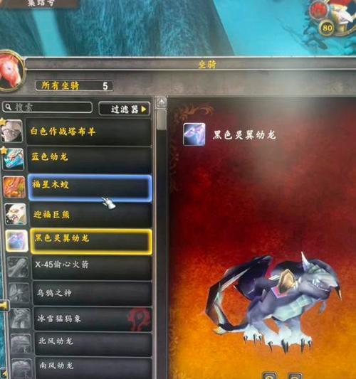 魔兽世界中如何查看坐骑速度？