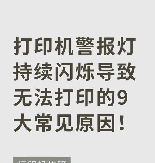 学生电脑打印机操作指南？遇到故障怎么办？