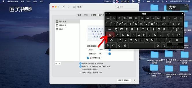 苹果笔记本输入法大小写的切换方法（快速切换大小写）