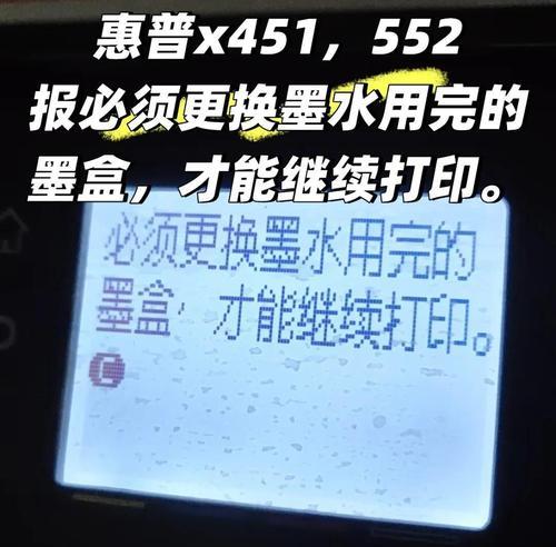 打印机墨水加错后如何判断和处理？