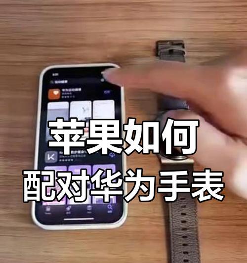 vx添加手表设备的步骤是什么？如何连接手表和手机？