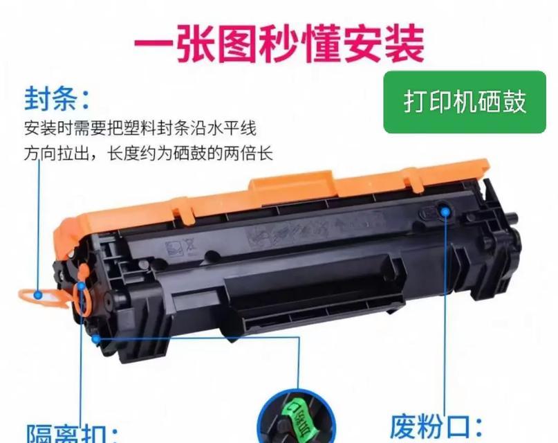 打印机硒鼓黑带松了怎么处理？拉紧步骤是什么？