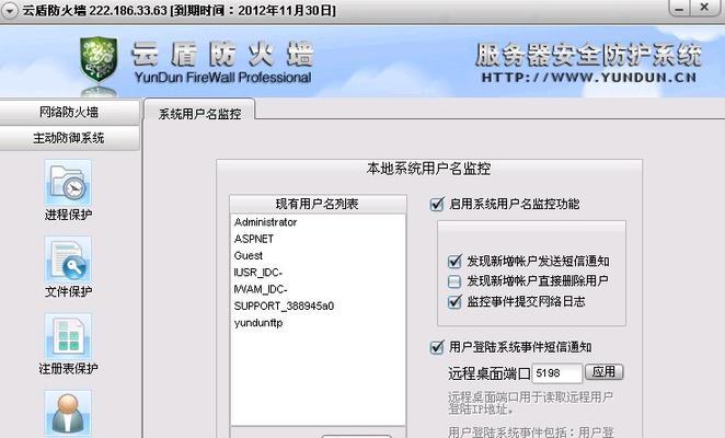 推荐一款可靠的防火墙软件（保护你的计算机免受网络攻击）
